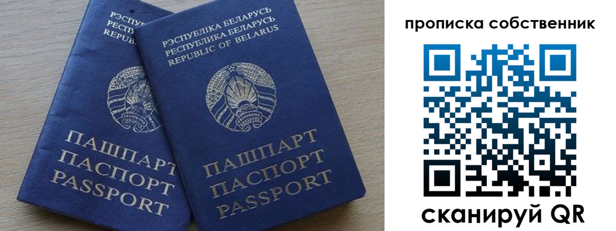 прописка ребенка в Берёзовском