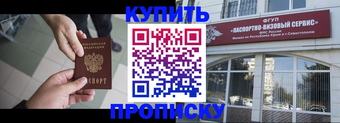 временная регистрация собственник в Берёзовском