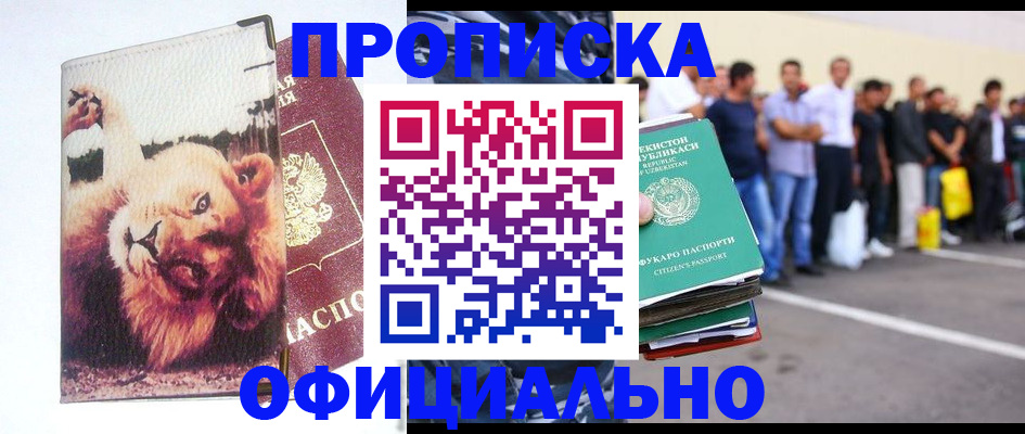 прописка регистрация в Берёзовском