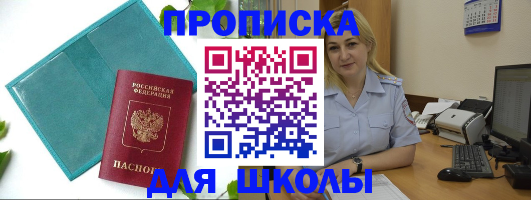регистрация для дет. сада в Берёзовском