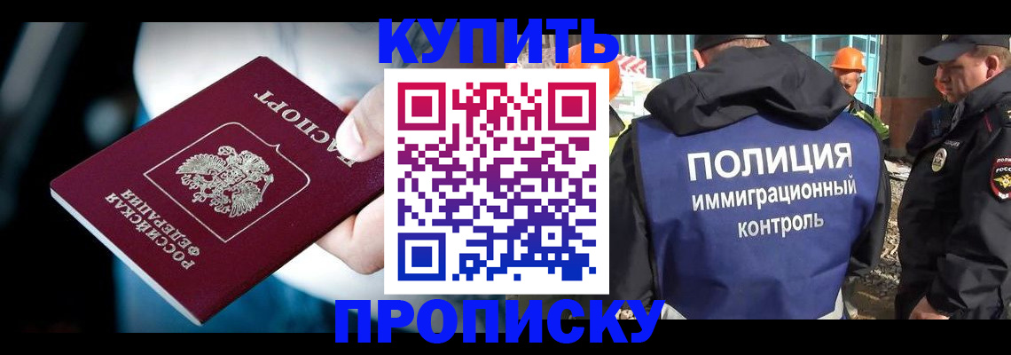 прописка ребенка в Берёзовском