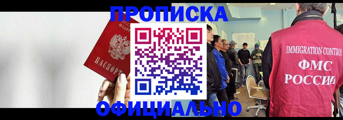 регистрация в Берёзовском